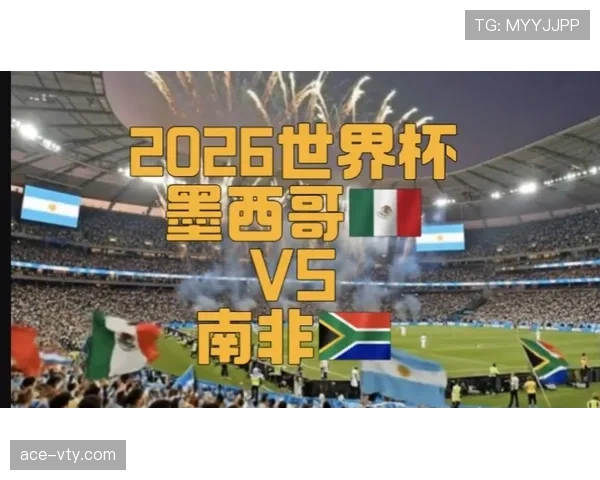 2026世界杯墨西哥队主场优势有多大